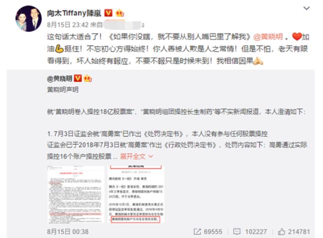 内涵张兰母子、产品一个也不熟，难怪向太陈岚的直播会“翻车”