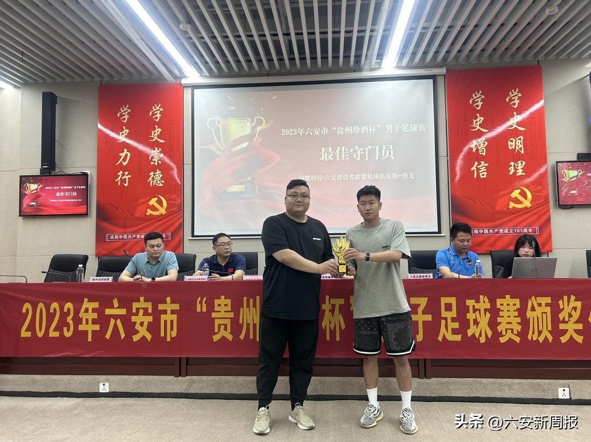 珍酒足球比赛直播,贵州珍酒运动会