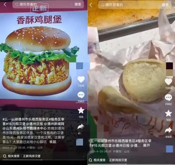 日本对自己国家的爱护程度,日本消费者保护法