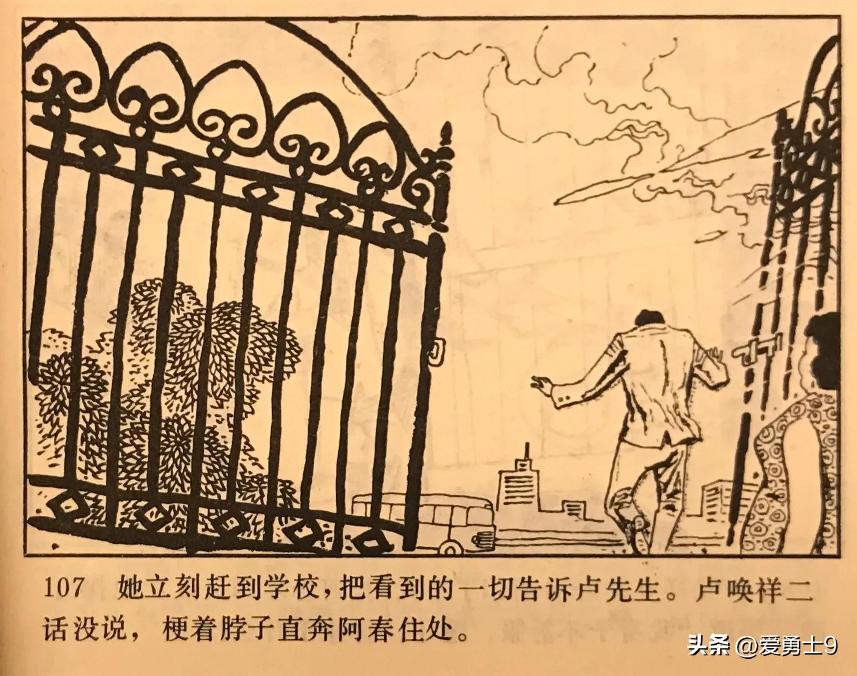 港台连续剧连环画,粤剧连环画