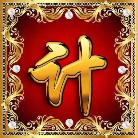 姓氏金属头像大全,圆形红色凸字体精美姓氏微信头像