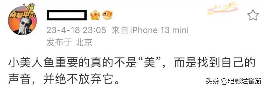 零点场票房仅8161元？抱歉，《小美人鱼》这样的审美，我欣赏不来