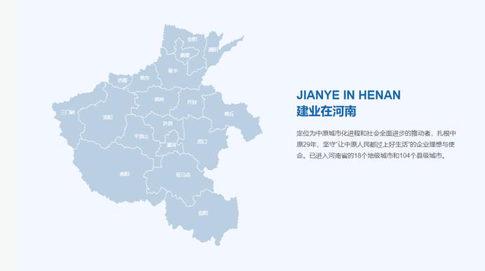 河南建业住宅集团有限公司,建业集团住宅全国第一