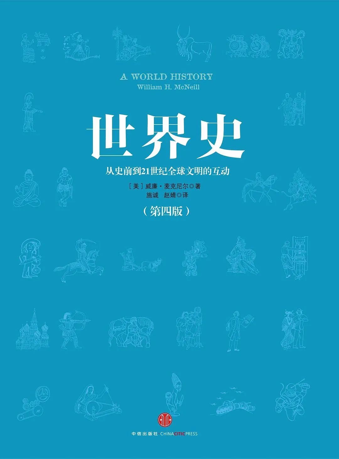 历史书籍推荐必看的十本书目,历史书籍推荐必看的十本书字数少