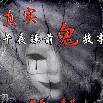 古村诡异传说恐怖故事,夜闯寡妇村恐怖图片