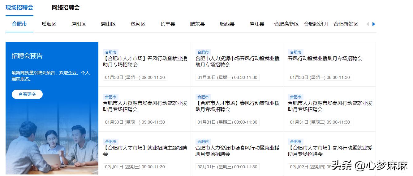 2024年比较靠谱的招聘网站,招聘网站排名前十的有哪些