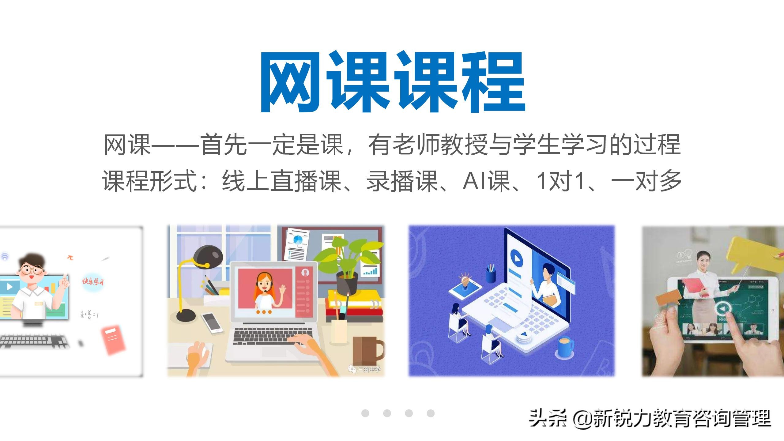 线上招生培训课,网课引流合作