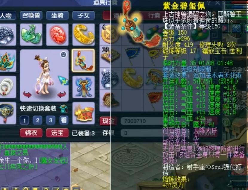 109大唐官府任务用什么套装,大唐官府109级100个潜能果