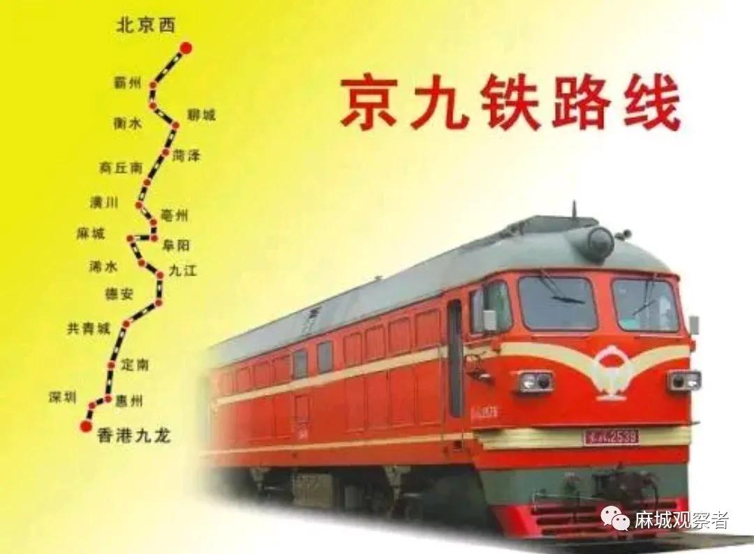 京九铁路在麻城设有5个站，这个火车站将改造，总投资近6000万元