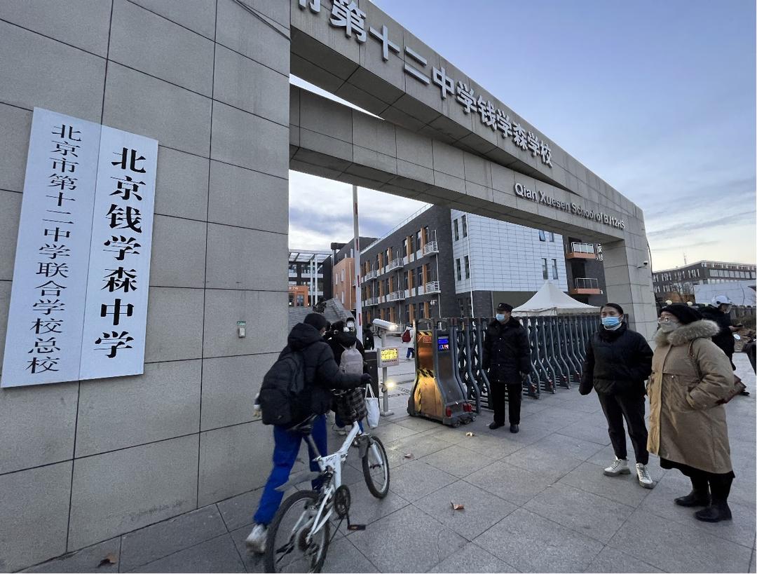 北京十二中科丰校区开学典礼,北京十二中开学安排