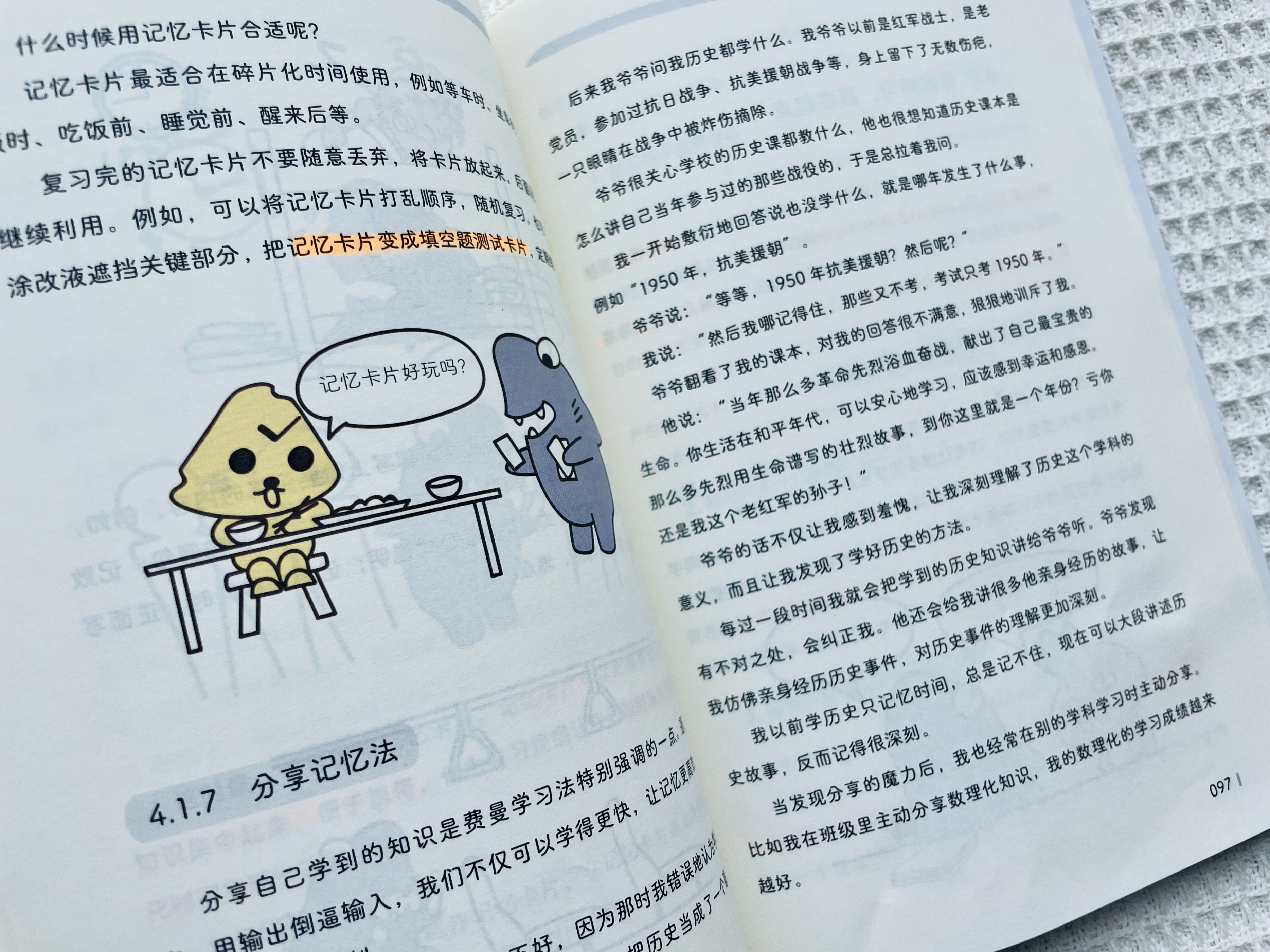 费曼学习法学习数学语文步骤,小学生分享费曼学习法