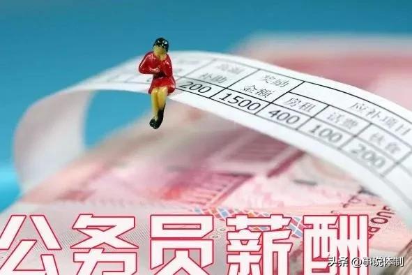 建议公务员降薪，打破铁饭碗，不切实际，现实情况如何？