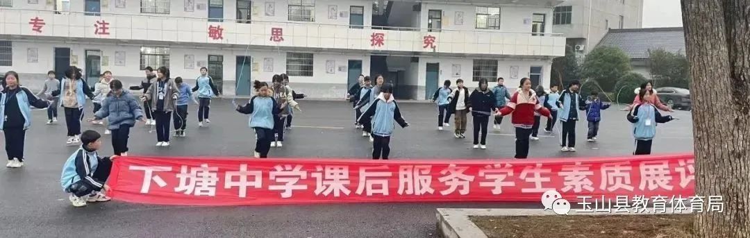 玉山素养大赛初中,玉山县初中素养大赛