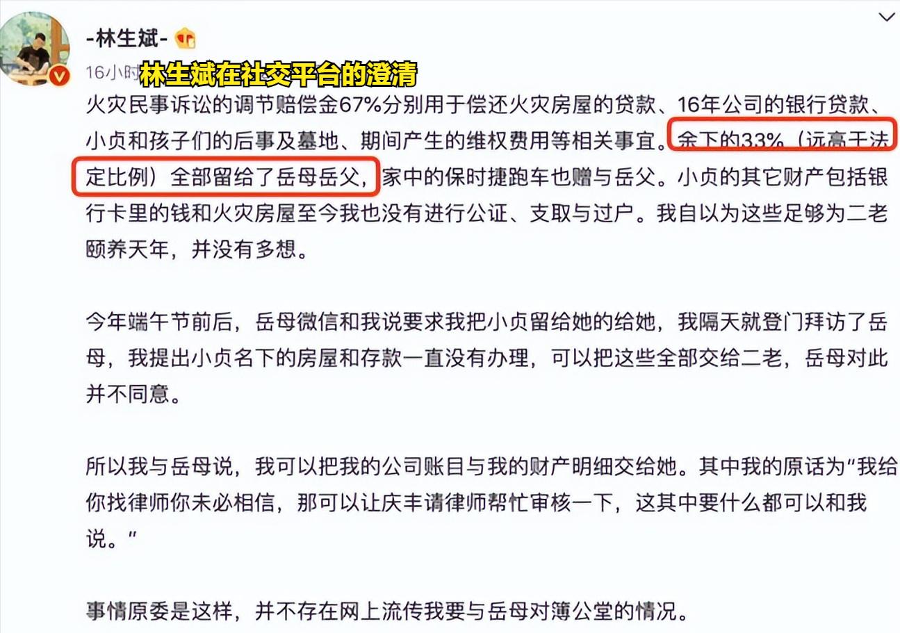 保姆纵火案林生斌最近通报,保姆纵火案林生斌怎么处理