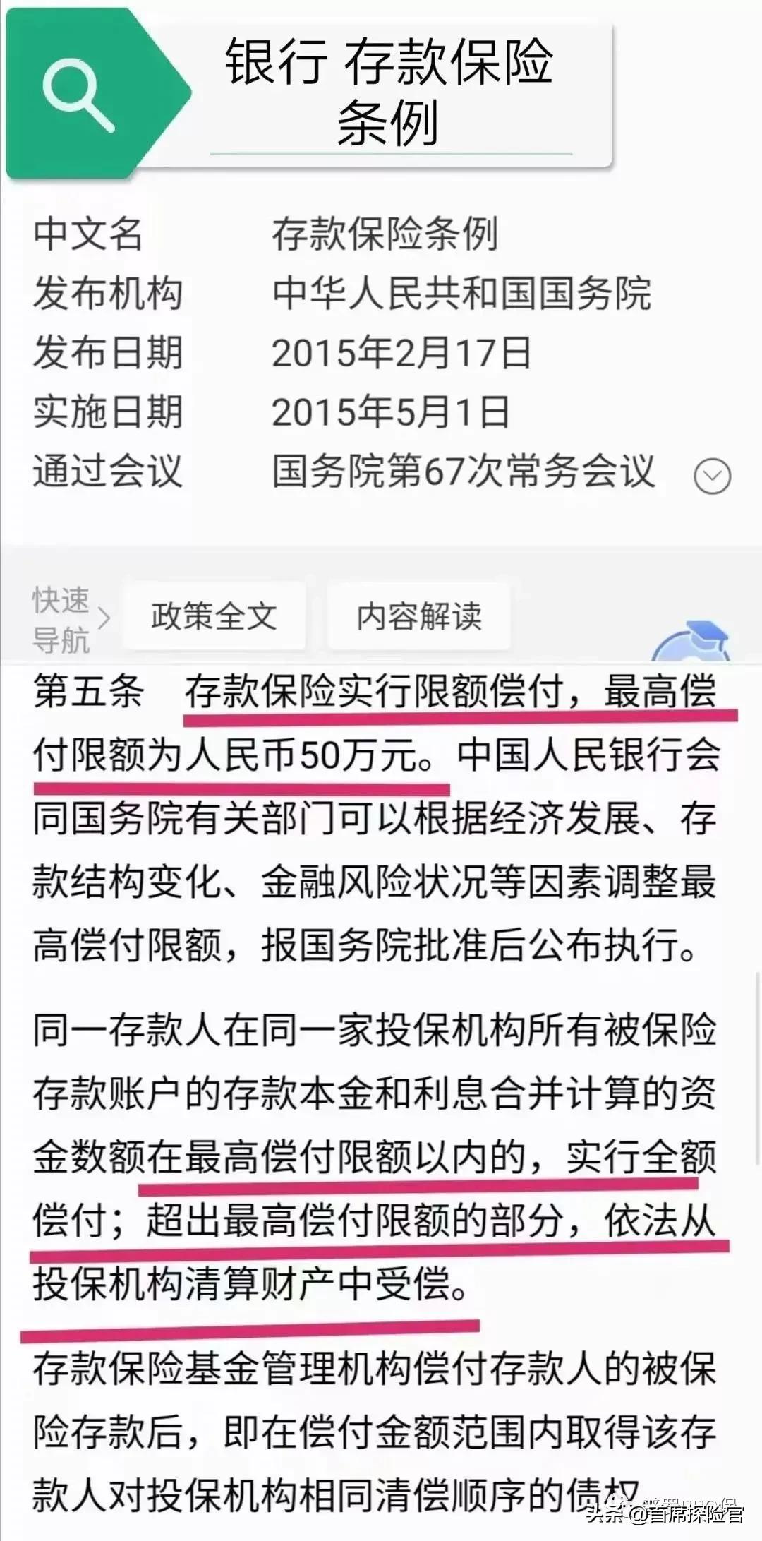 为了你的“钱”途，快为你的钱找“好下家”吧