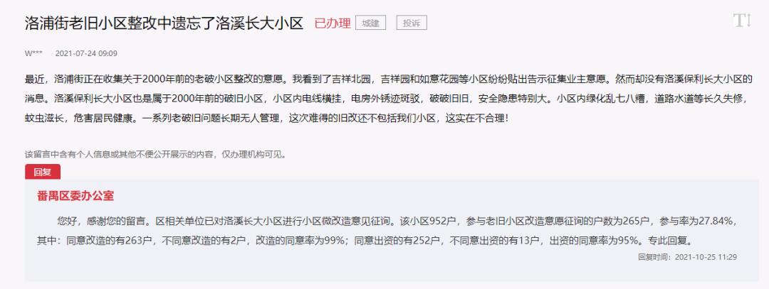 看看洛溪新城03年的样子,洛溪新城房价升值潜力