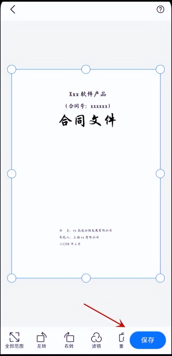 盖章照片能扫描成电子版吗,盖章合同怎么扫描成电子版