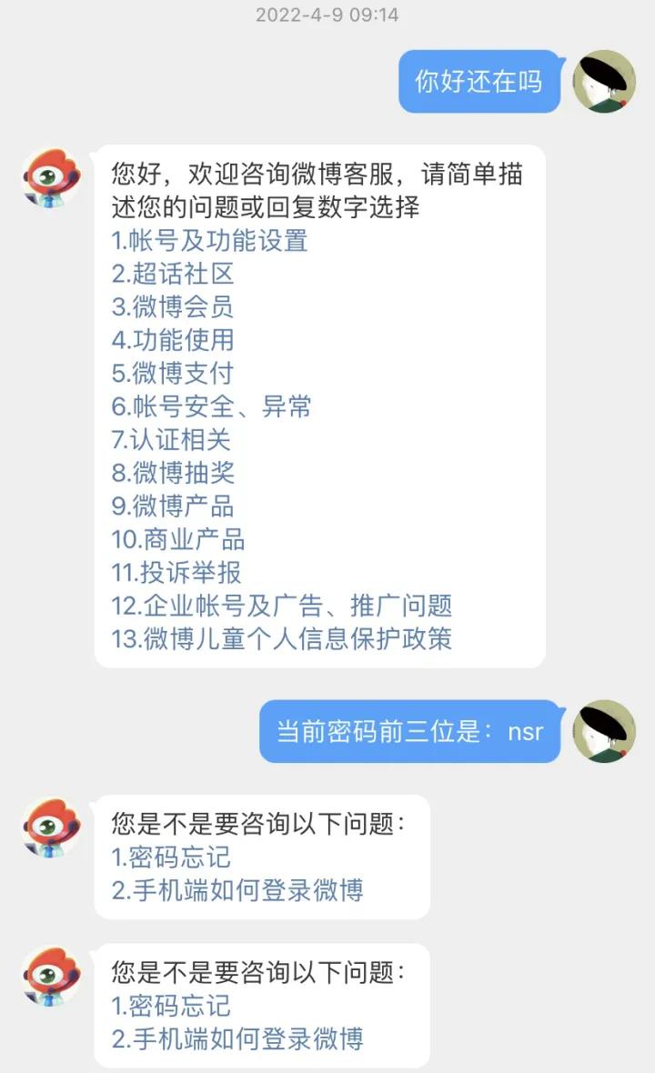 微博忘记密码换手机号了怎么找回,微博忘记登录手机号码怎么办