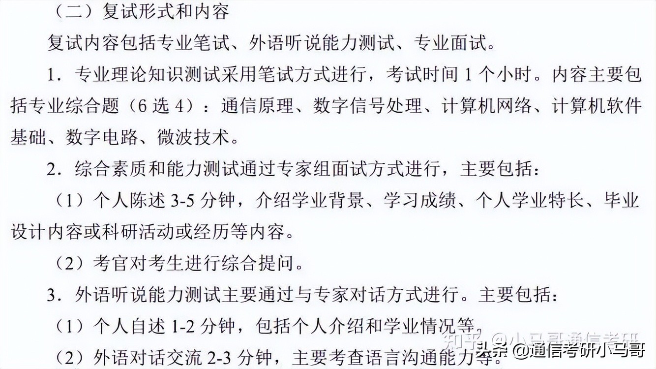 985理工就业强校-华中科技大学824通信考研最新分析