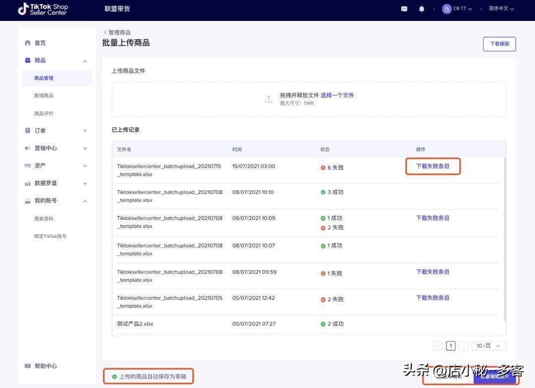 多客怎么分享电子单,多客管理怎么用
