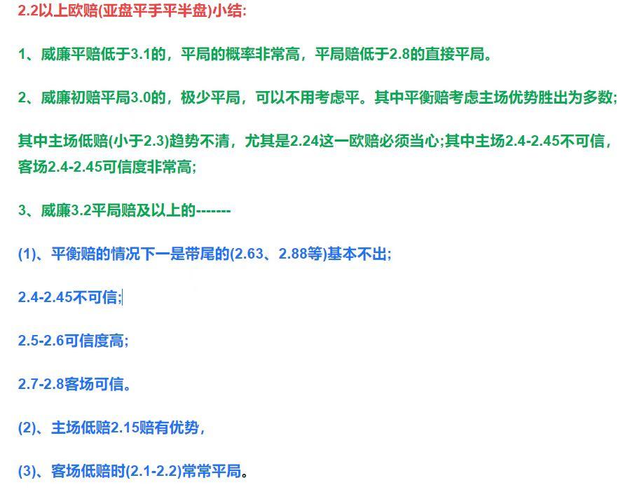 4月12日竞彩推荐：欧冠皇马VS切尔西结合盘口欧赔分析赛事走向