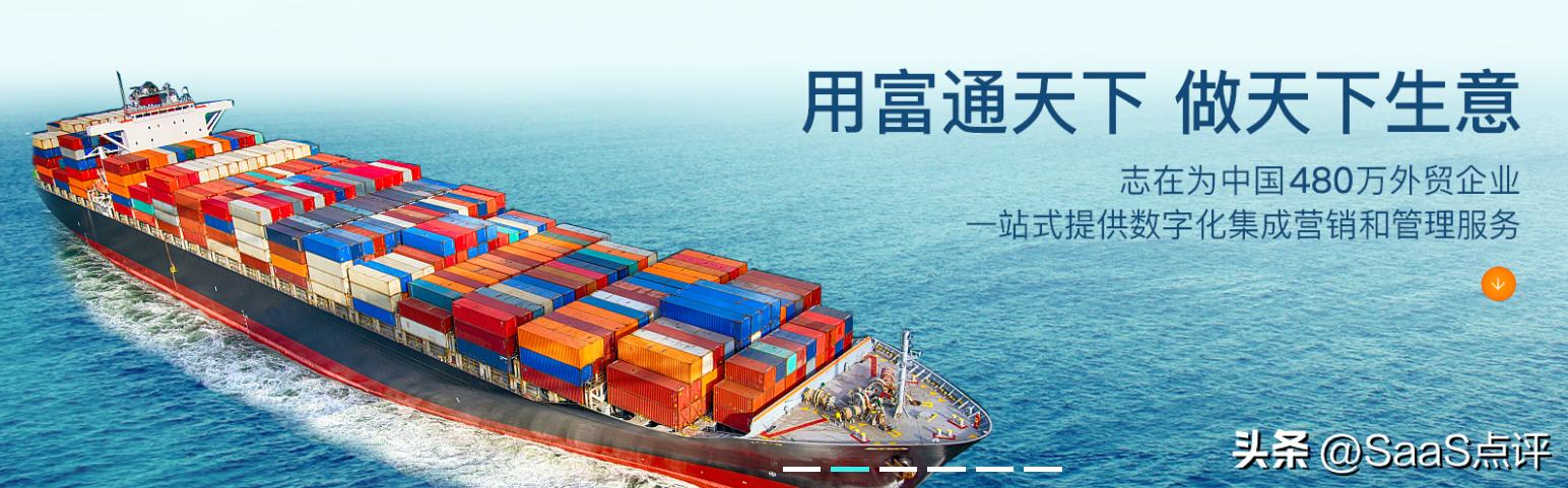 富通外贸软件评价,富通天下外贸软件操作流程