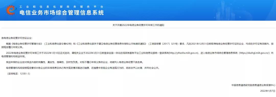 icp许可证年检资料有哪些,icp许可证年检需要什么资料