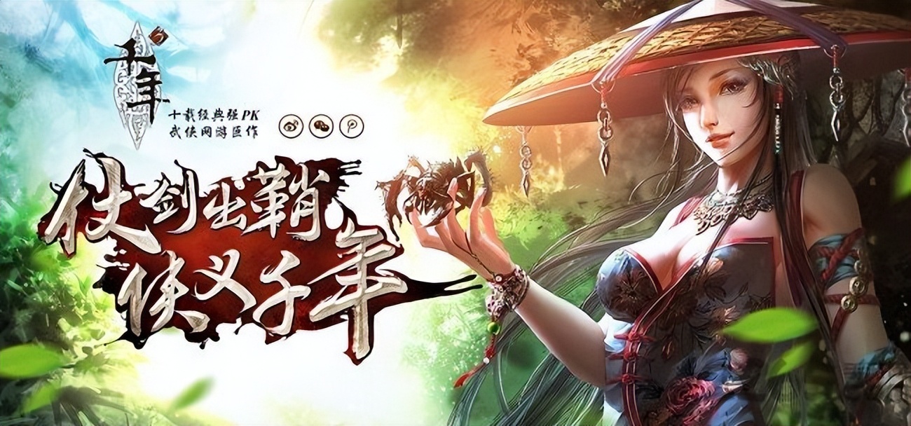 千年3官网手机版,千年3手游版武功怎么练