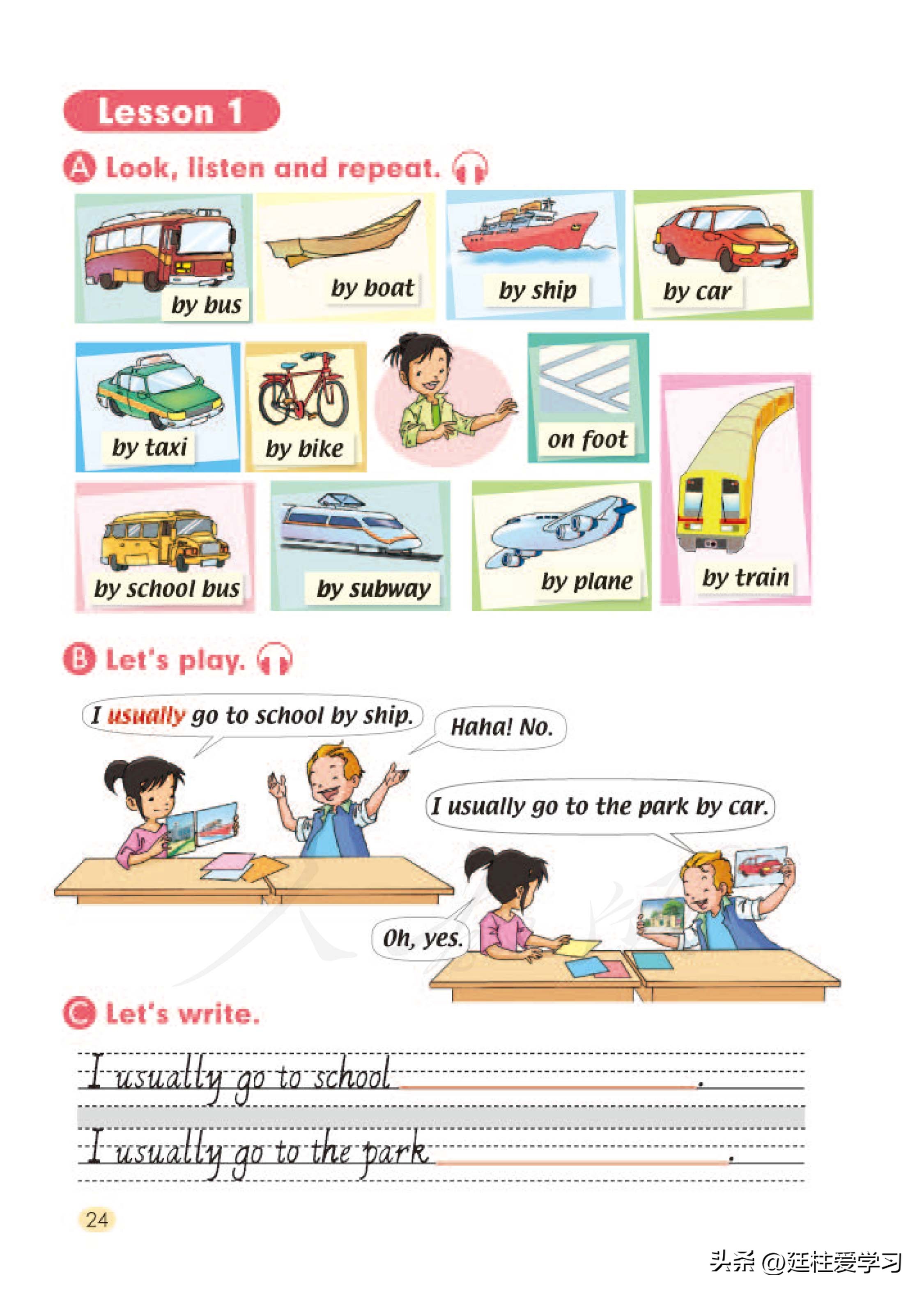 小学英语4年级下册电子版,小学英语四年级上册电子版书苏教版