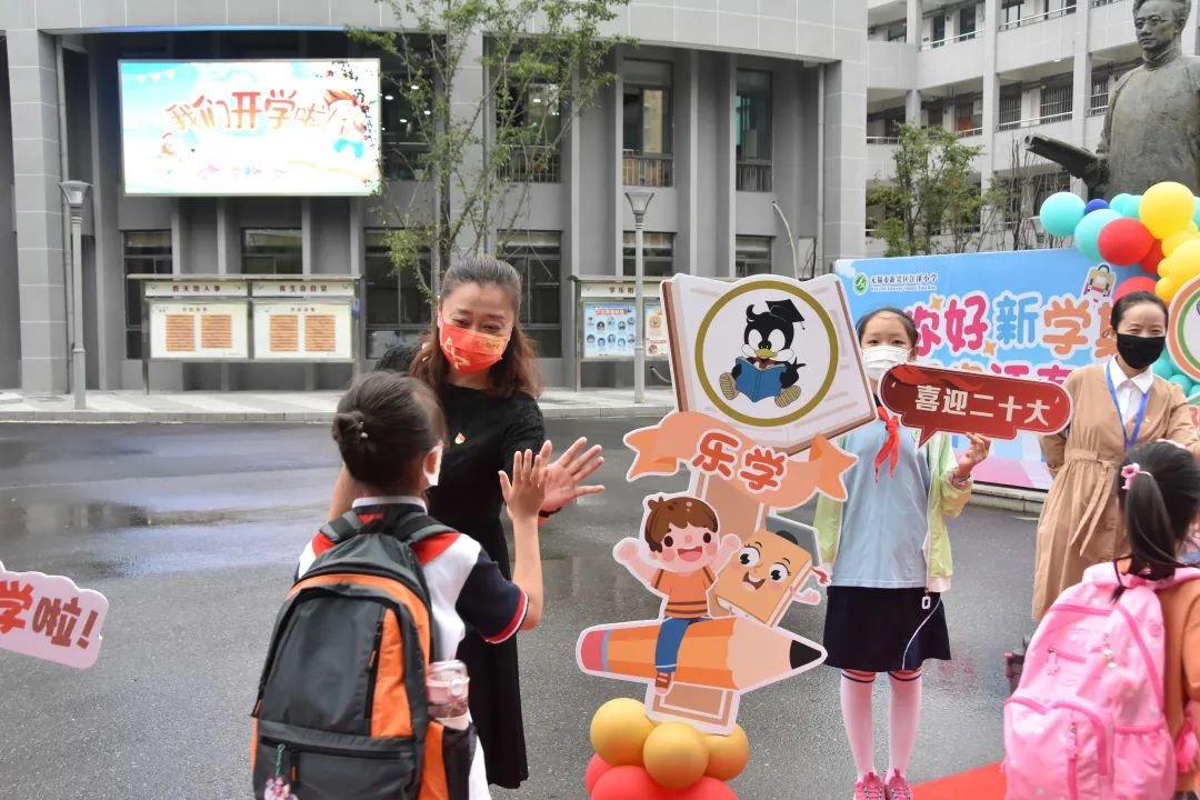 你好新学期小学,新吴区江溪小学开学季