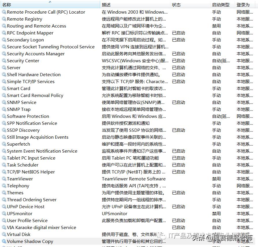 win7电脑上网需要打开哪些服务,win7系统无线网络禁用后如何开启