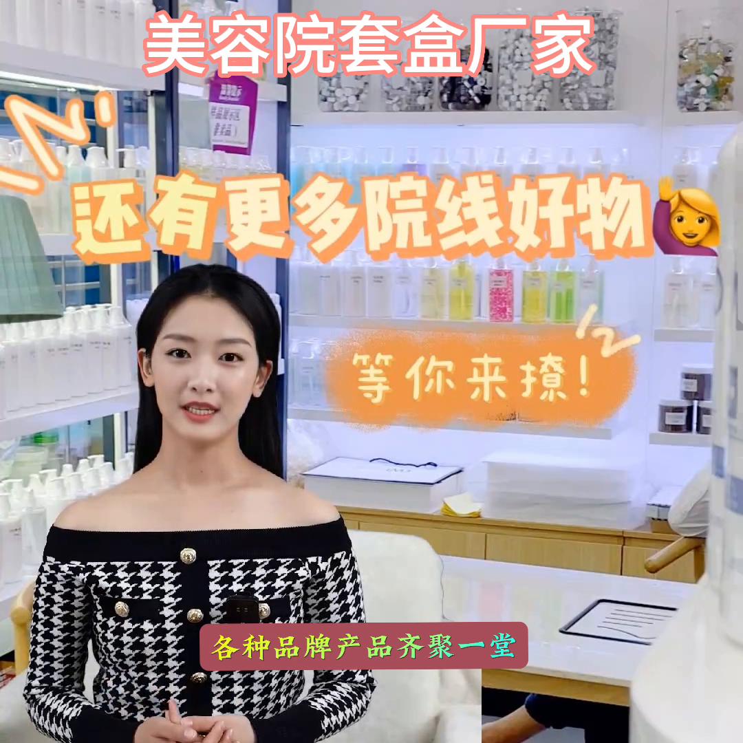 新手小白开美容院怎么选产品,美容院拿货渠道有哪些