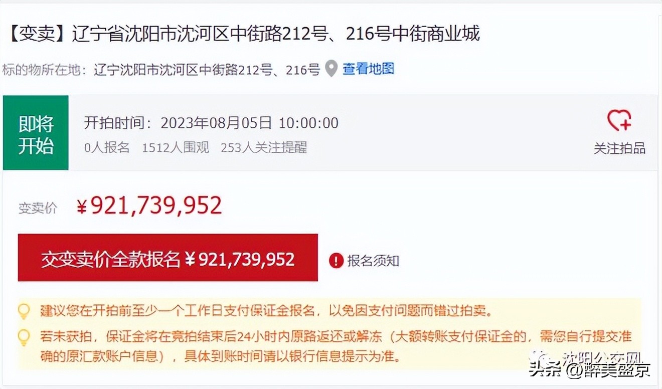 沈阳为什么要修中街？如果没有它，经济与消费活力将*退倒**多少年？