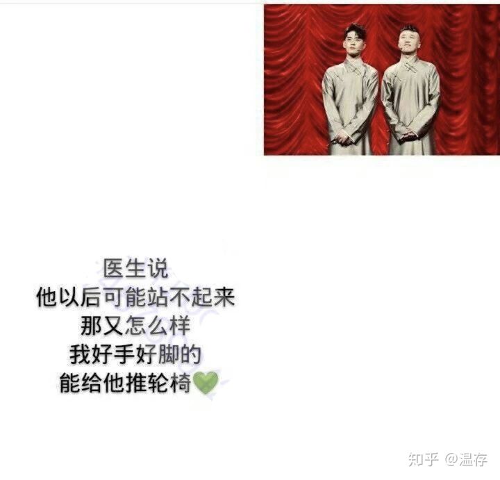 杨九郎说爱过,杨九郎爱一个人