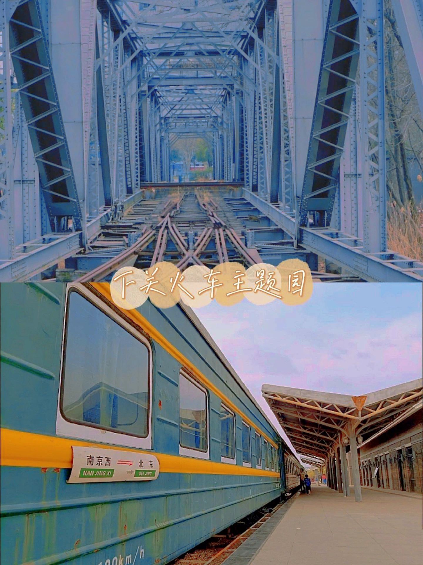 南京适合拍照景点推荐,南京适合拍照的风景区