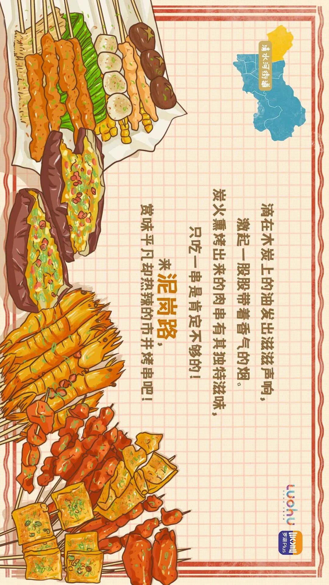 深圳这份美食地图请收好,深圳美食推荐罗湖