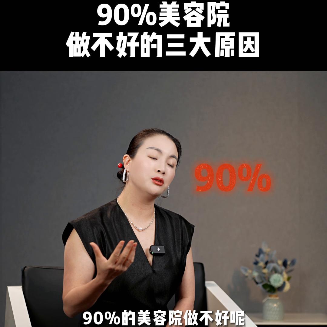 美容院越来越难做怎么办,美容院哪些是不能做的