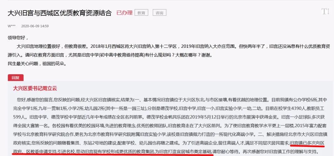 康璟家园都是安置房吗,海淀康璟家园安置房
