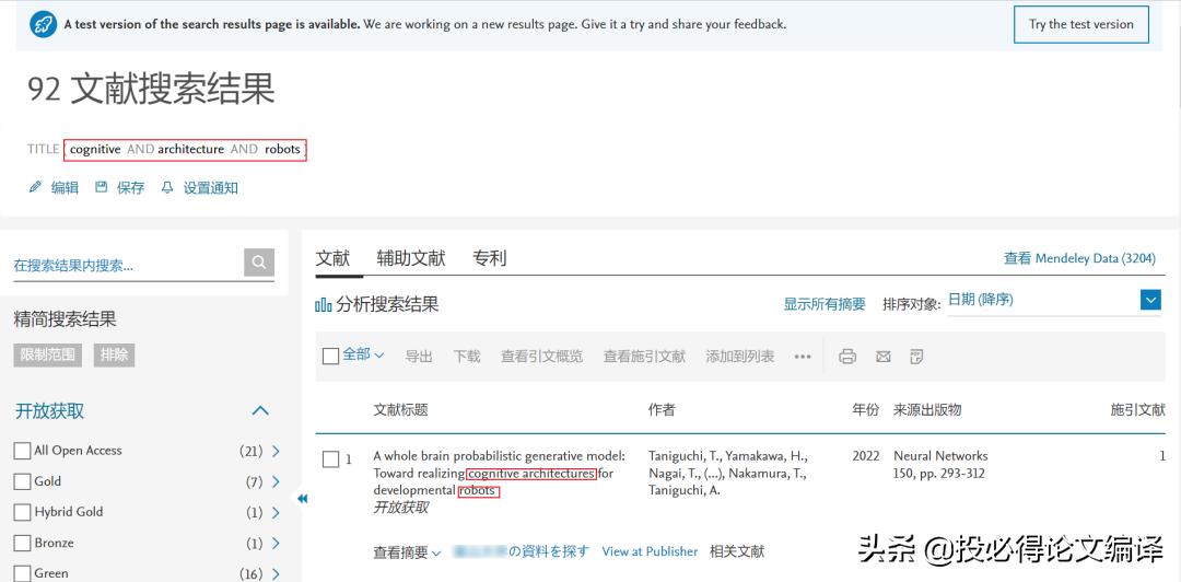 如何使用scopus检索文章,scopus可以检索即将出版的论文