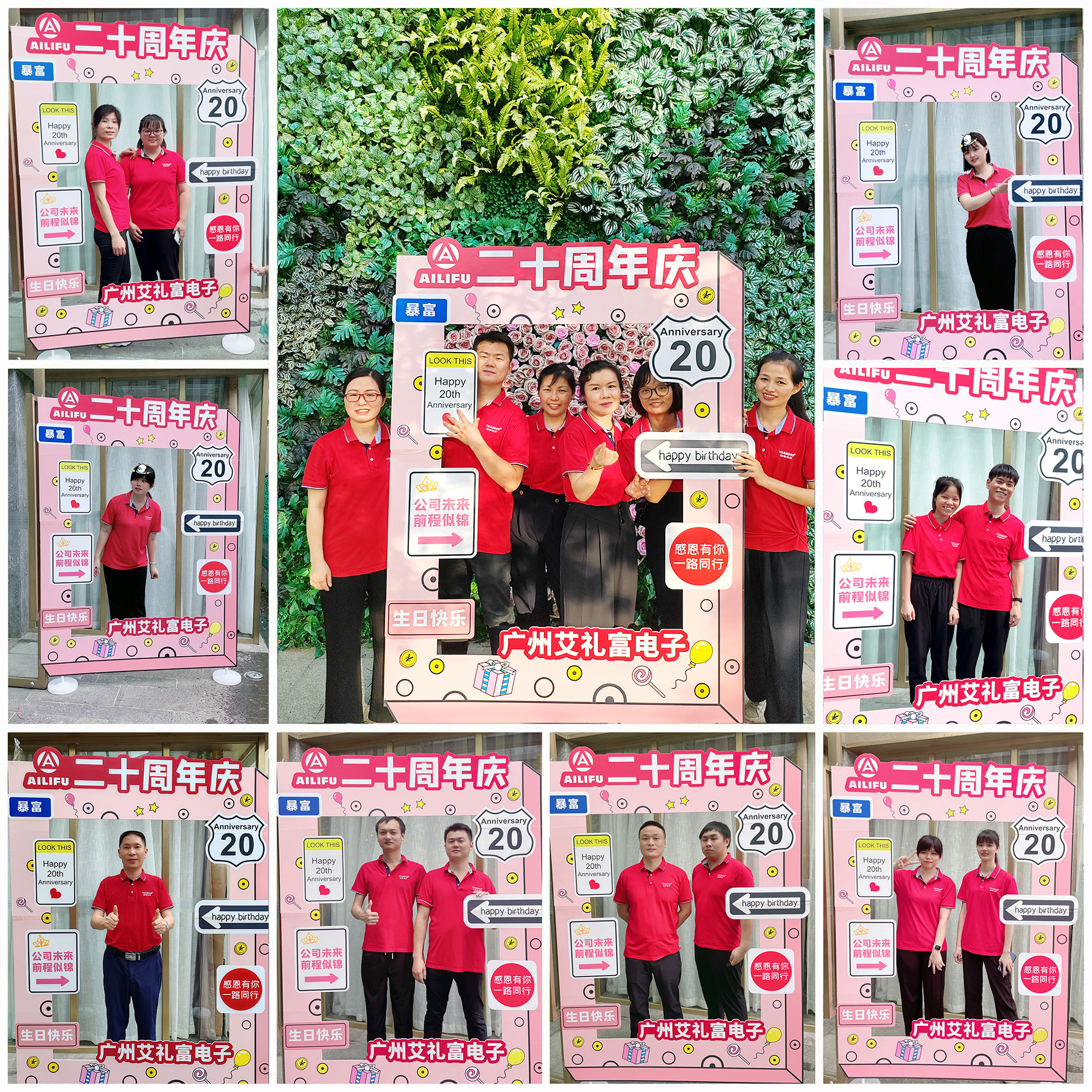 广州艾礼富电子,广州艾礼富