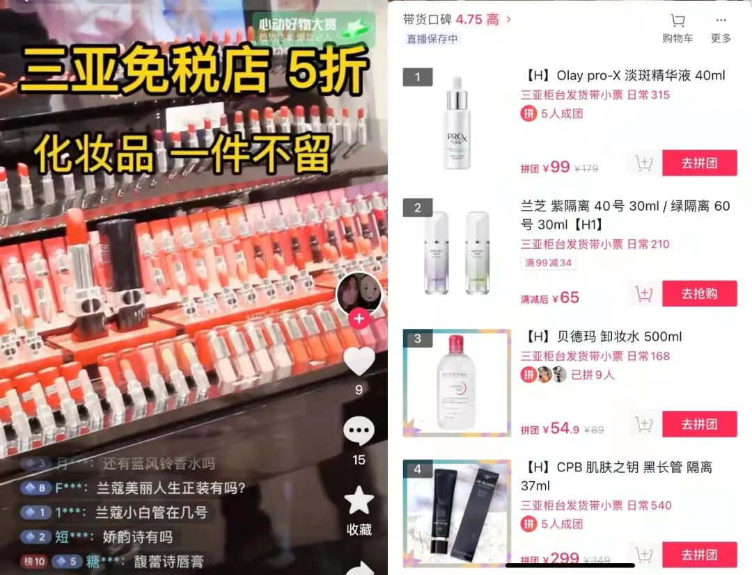 淘宝售卖海南离岛美妆,海南免税店美妆产品