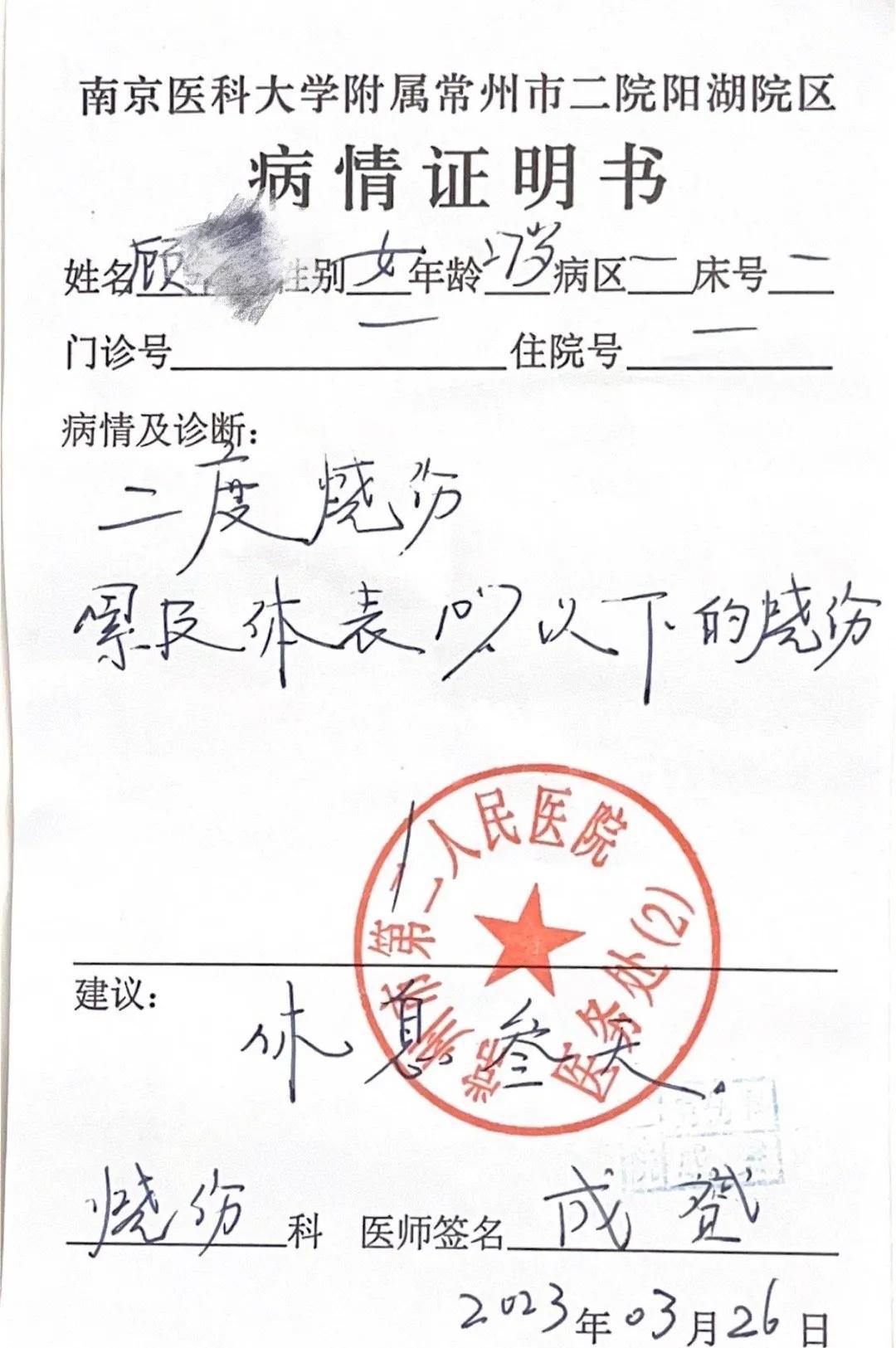 心疼女孩用酒精消毒却被意外烧伤,南京激光脱毛冰点脱毛