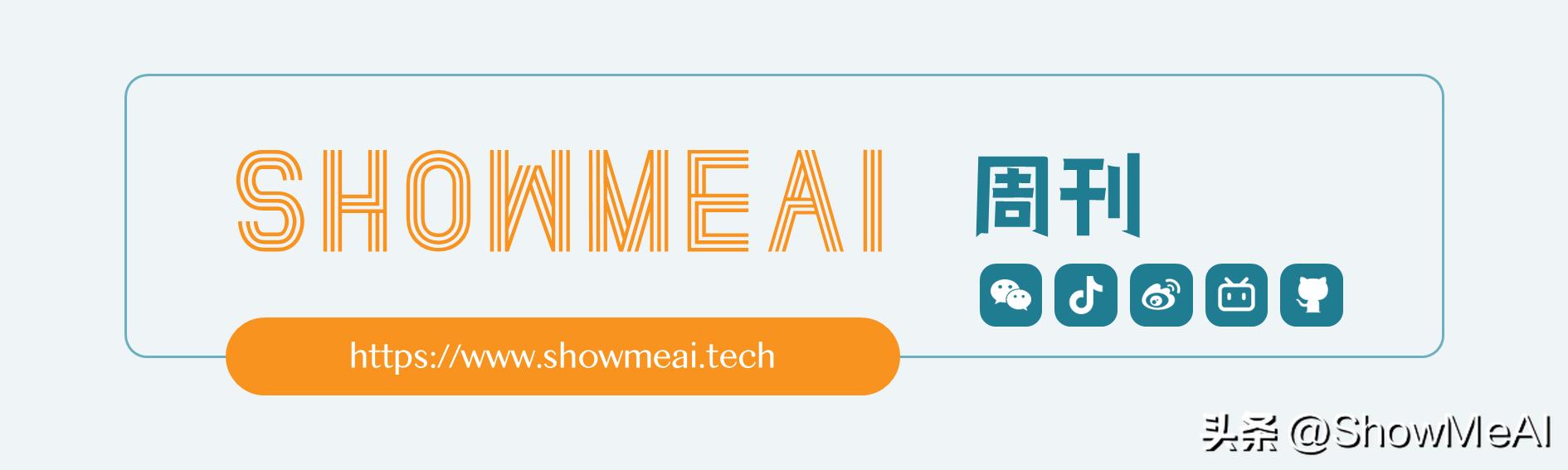 【ShowMeAI周刊】独立开发者月入数万美金；国家数据局的时代红利