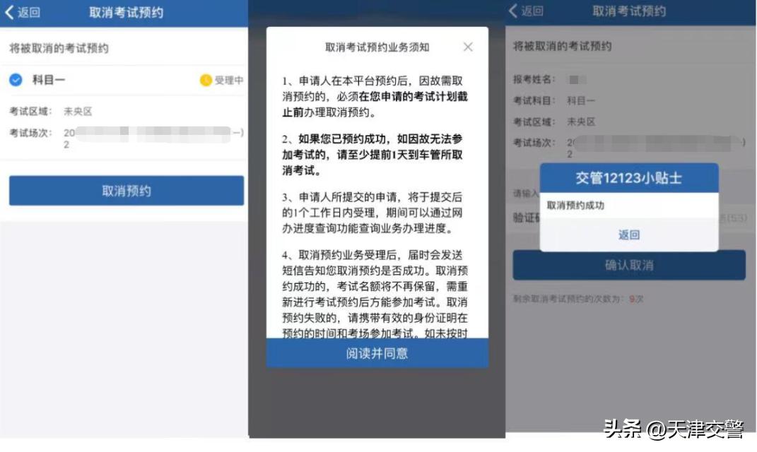 12123怎么预约违章处理,12123怎么预约不了考试