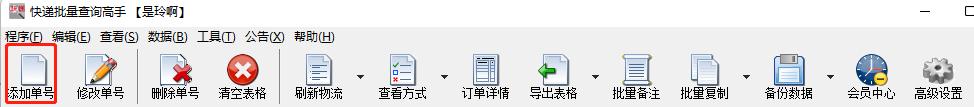 交接单怎么可以批量查询快递单号,快递单号如何免费批量查询