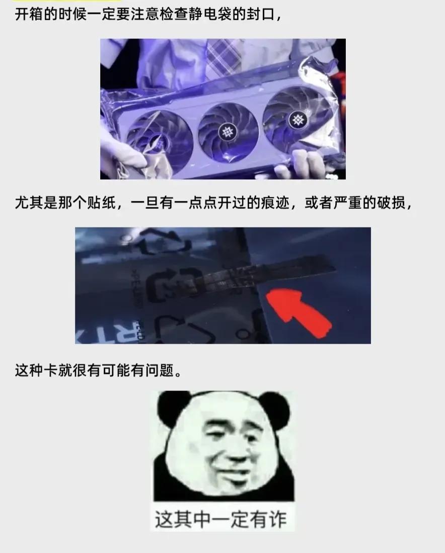 如何在使用电脑的情况下区分矿卡 (矿卡识别)