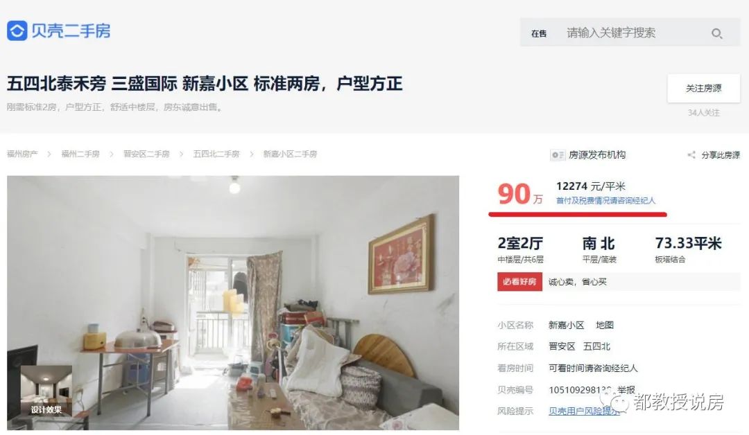 福州房子推荐低总价,福州房价首付5万到十万的房子