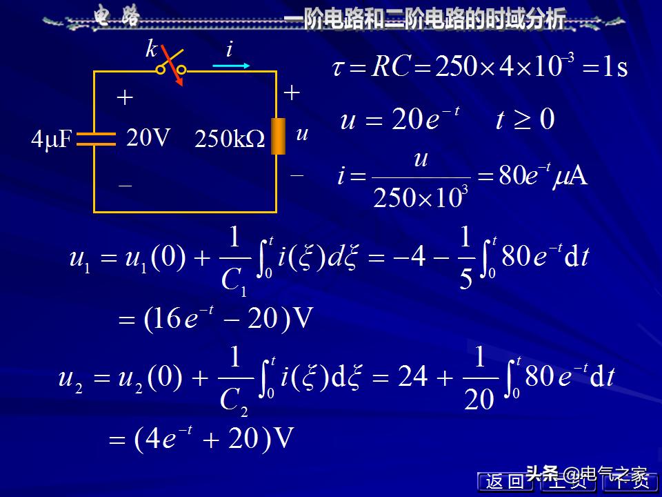 邱关源电路第六版讲解全集,电路第五版邱关源知识总结