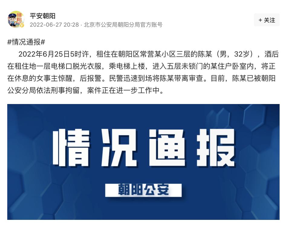 德某社员工陈某华已被刑拘，他有可能涉嫌什么犯罪？