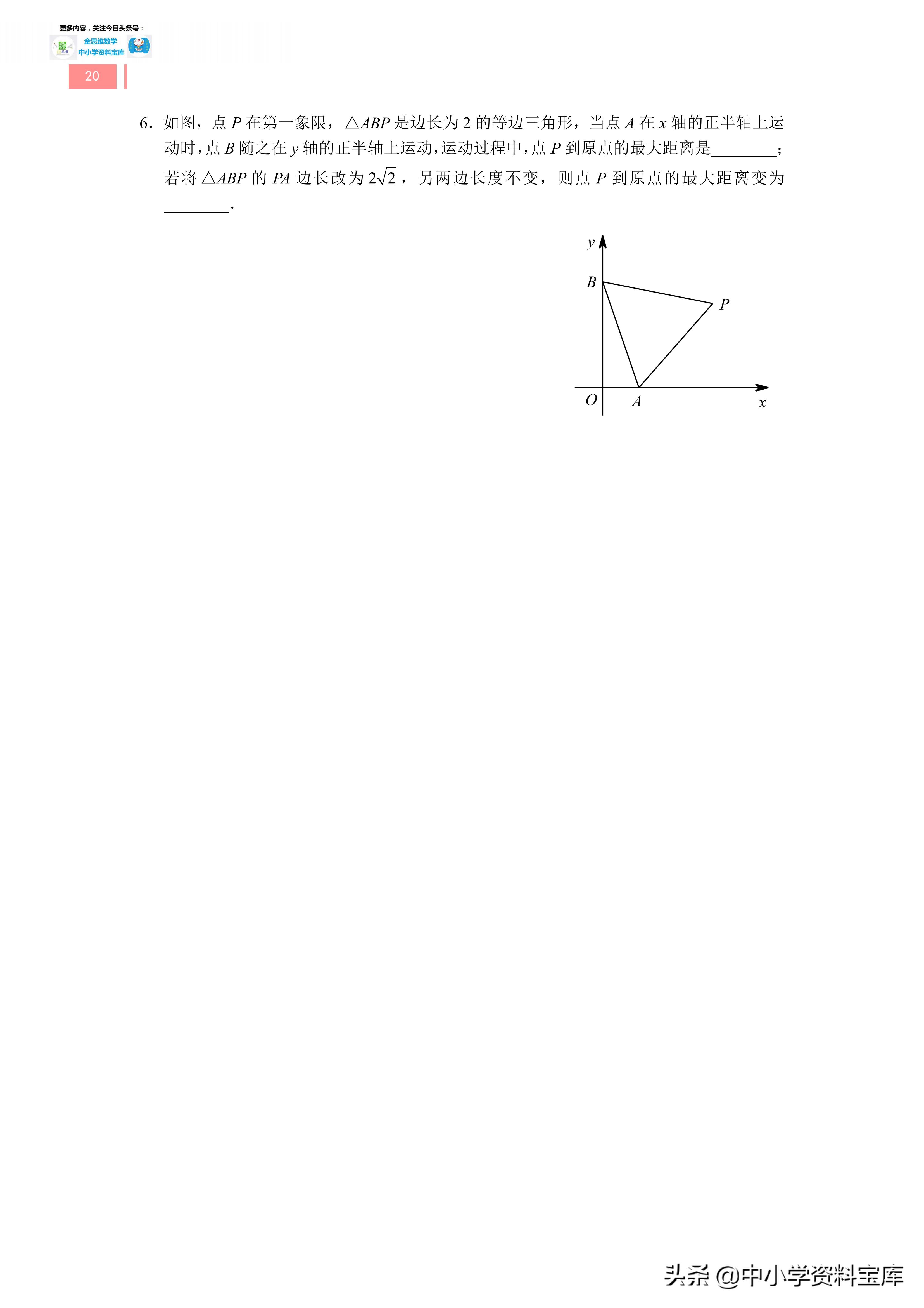 八上数学全等三角形模型解题技巧,八上数学典型模型讲解视频